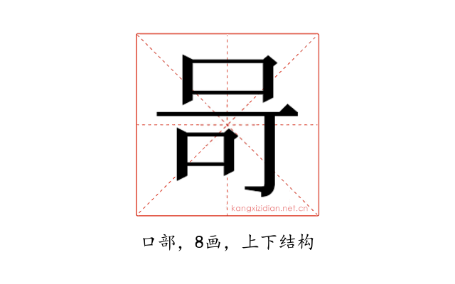 𭇎