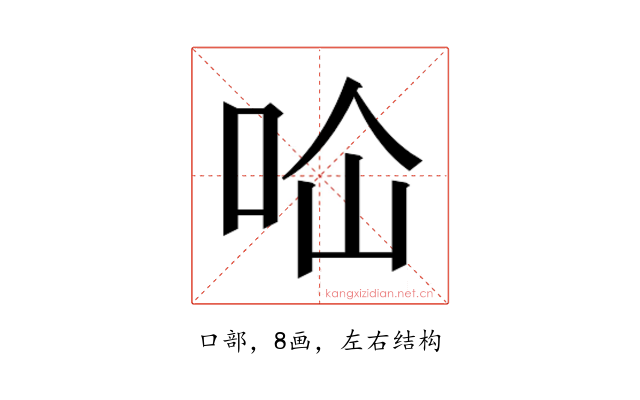 𭇔