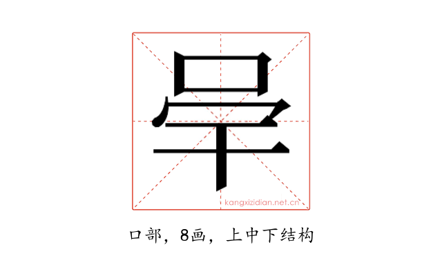 𭇖