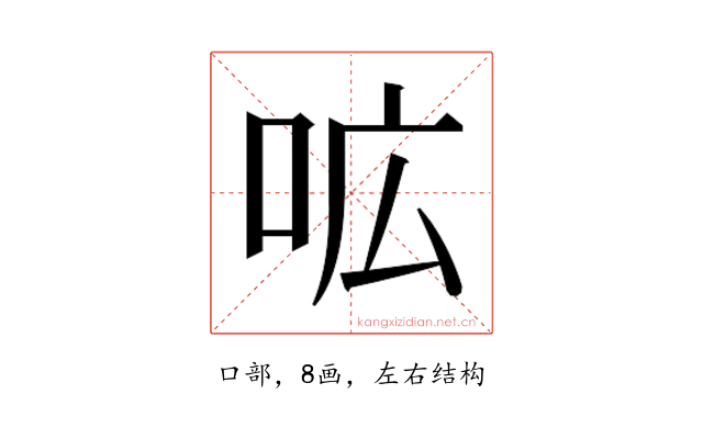 𭇗