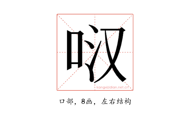 𭇙
