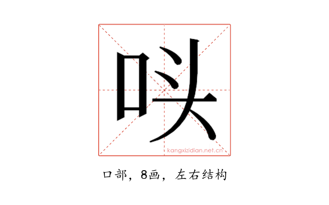 𭇚