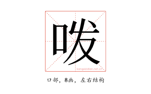 𭇜