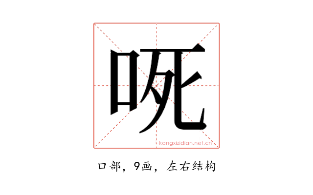 𭇟