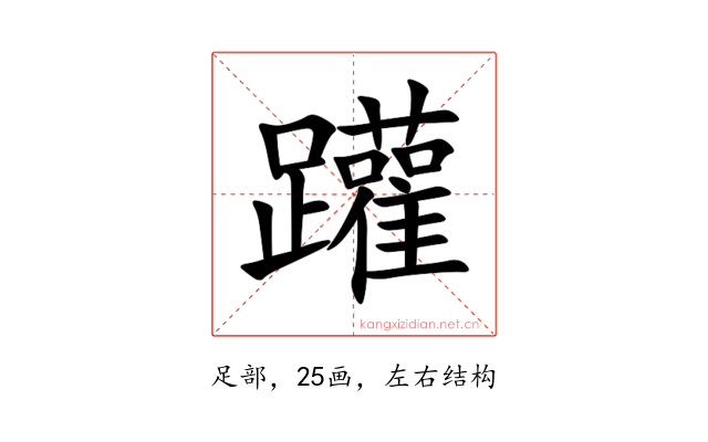 䠰