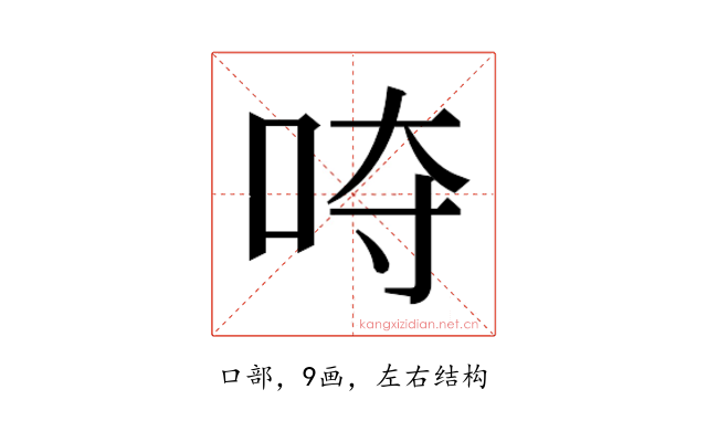 𭇡