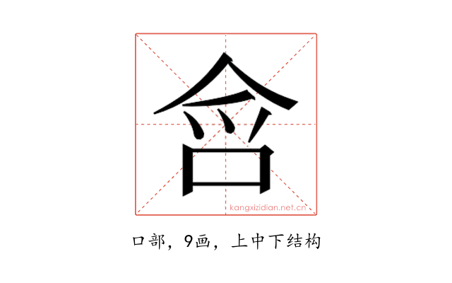 𭇥