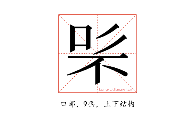𭇨