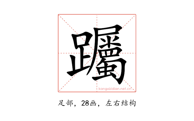 䠱