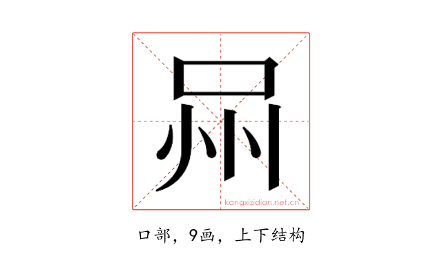 𭇫