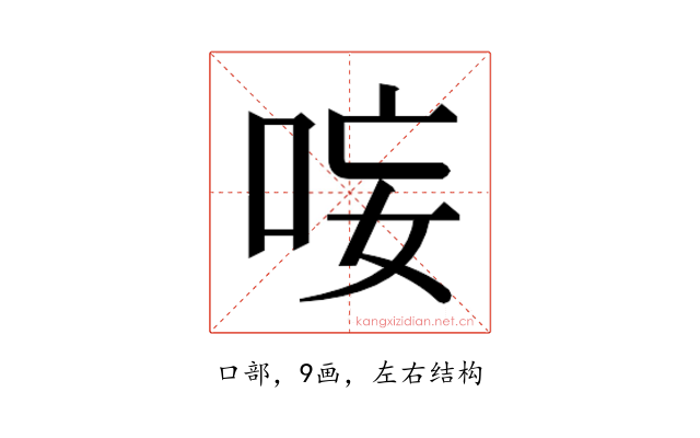𭇭