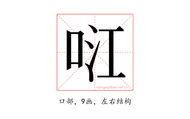 𭇮