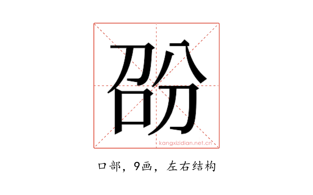 𭇱