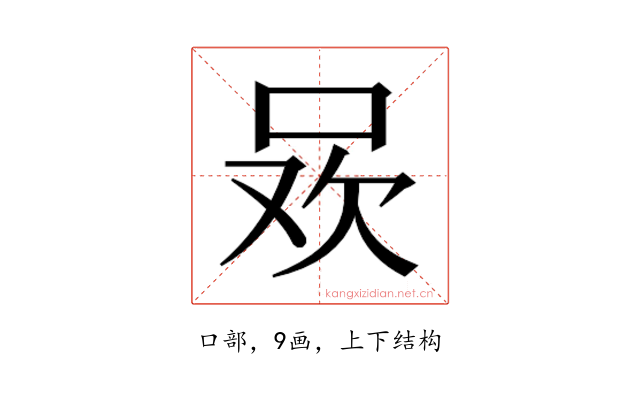 𭇲