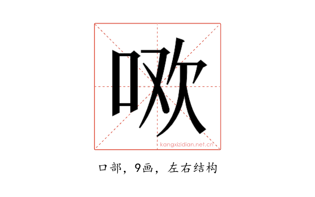 𭇳