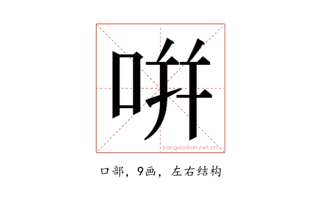 𭇴