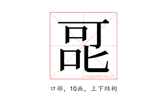 𭇷