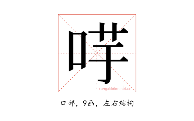 𭇻