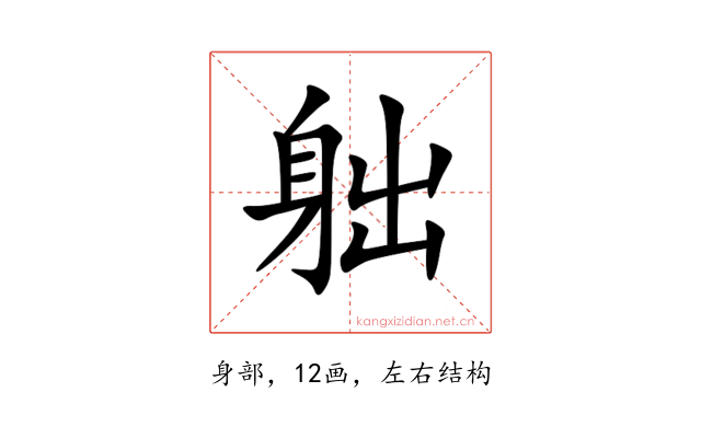 䠳