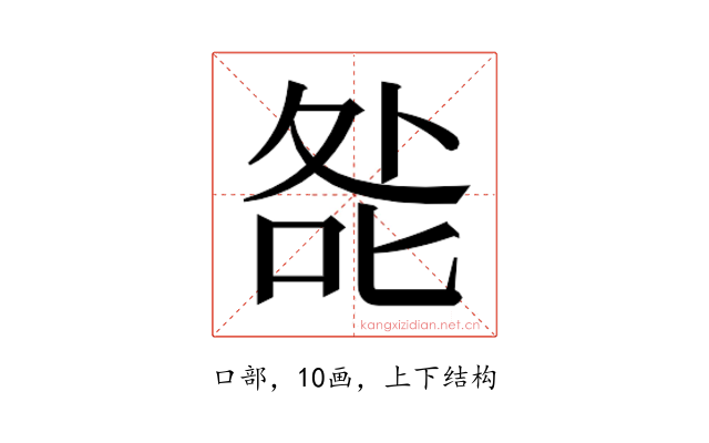 𭈃