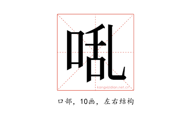 𭈅