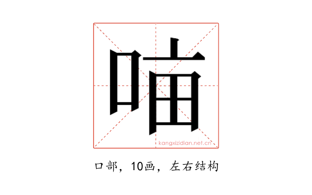 𭈈