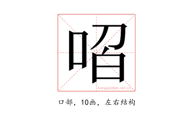 𭈋