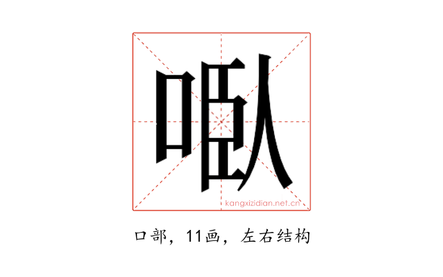 𭈌