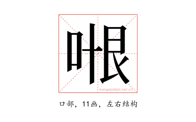 𭈍