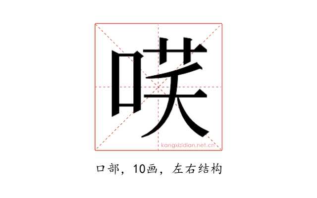 𭈎