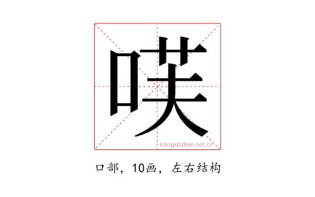 𭈏