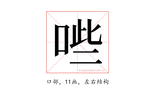 𭈐