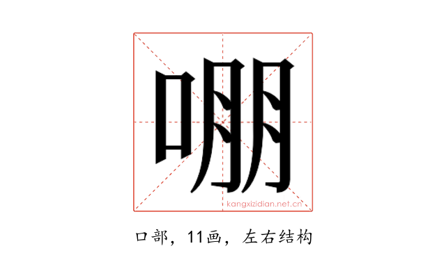 𭈒