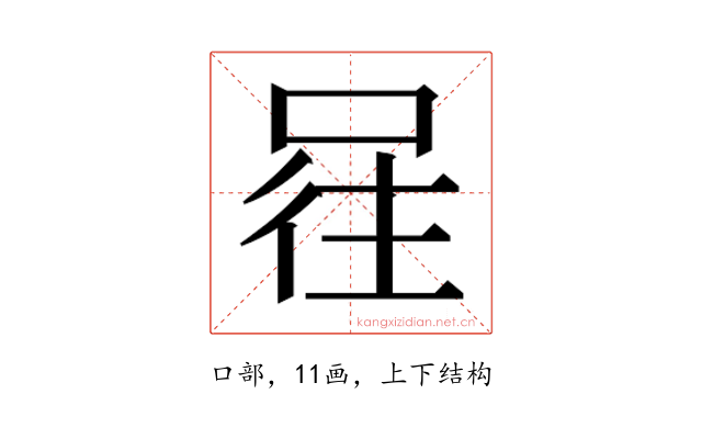 𭈕