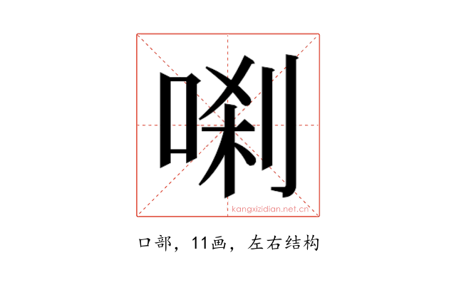 𭈗