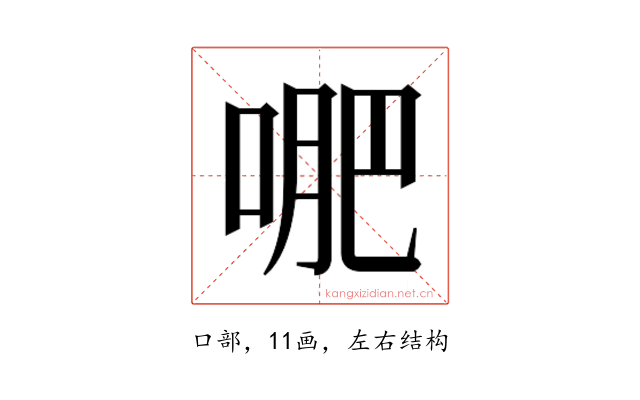 𭈙