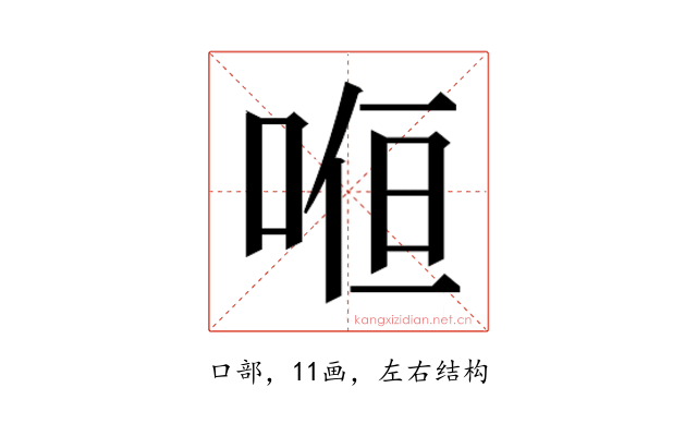 𭈚
