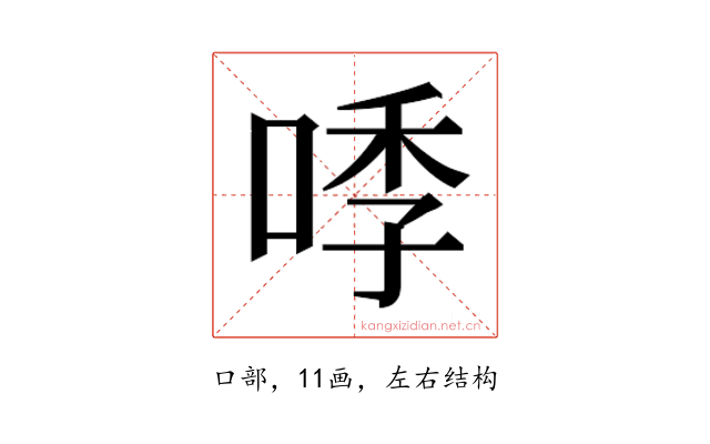 𭈛