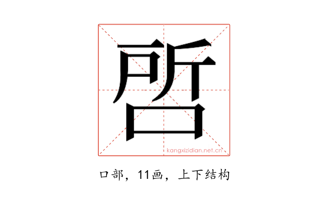 𭈝