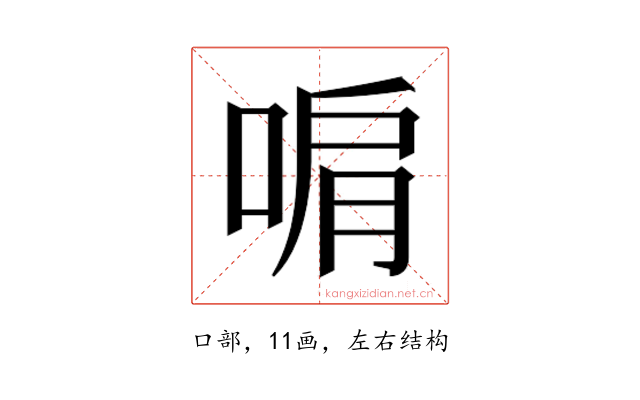 𭈞