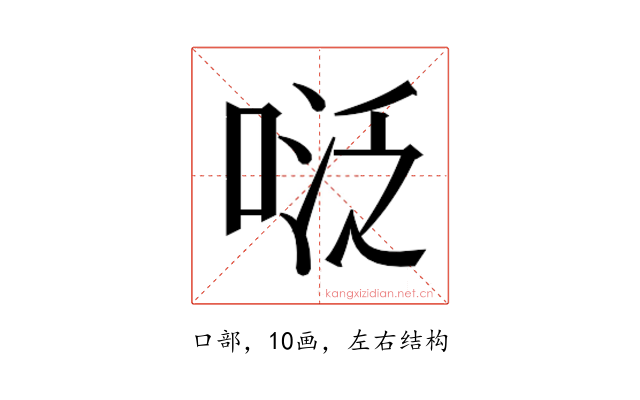 𭈠