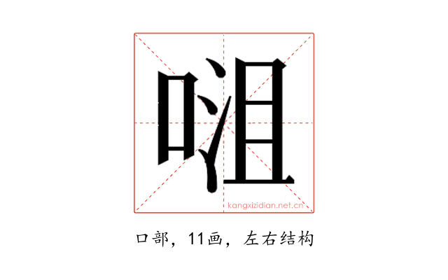 𭈡