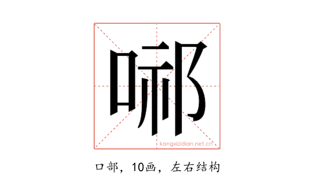 𭈢