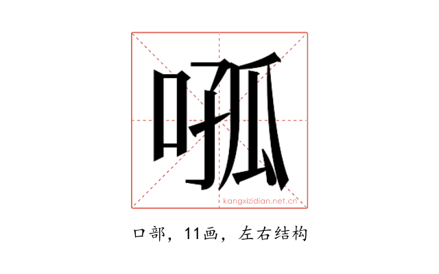 𭈦