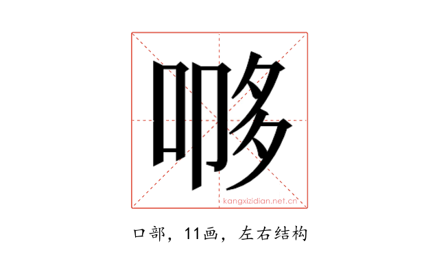 𭈨