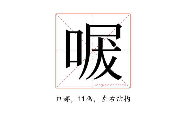 𭈩