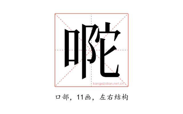 𭈪