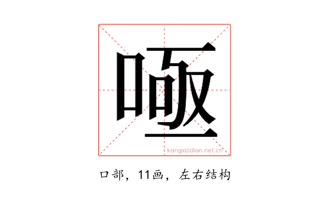 𭈫