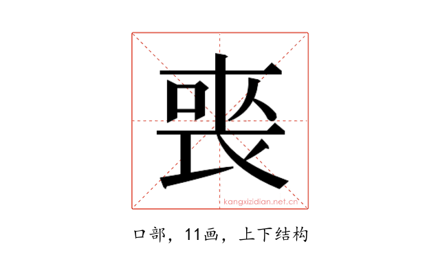 𭈬