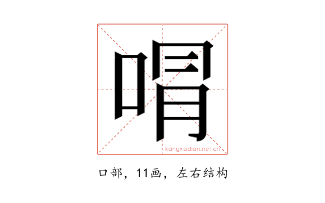 𭈭